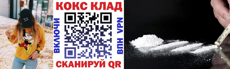 цена наркотик Исилькуль Cocaine Fish Scale