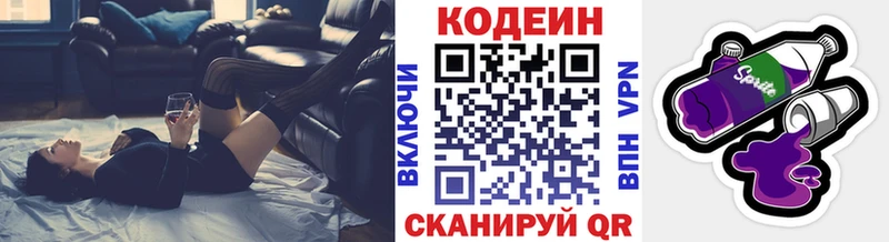 Codein Purple Drank  Исилькуль 