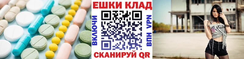 Ecstasy круглые  OMG рабочий сайт  Исилькуль 