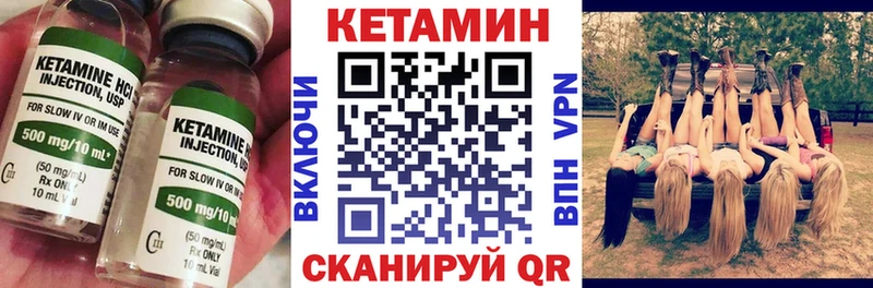 КЕТАМИН VHQ  Исилькуль 
