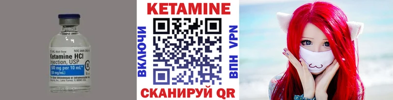 Кетамин ketamine Исилькуль