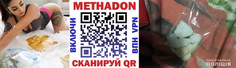 МЕТАДОН кристалл  нарко площадка клад  Исилькуль 